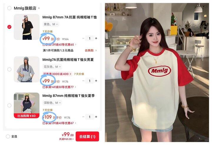 Mmlg热门短袖🈴集，潮牌好价
