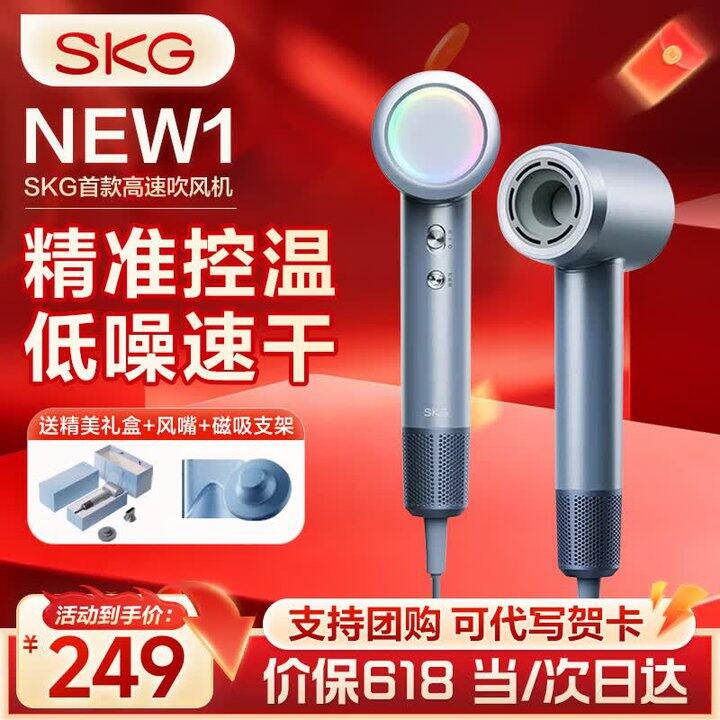 94❗️SKG 高速电吹风机 HD3
