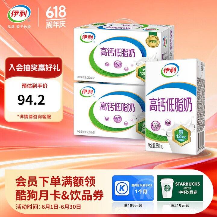 伊利纯牛奶1.5/盒