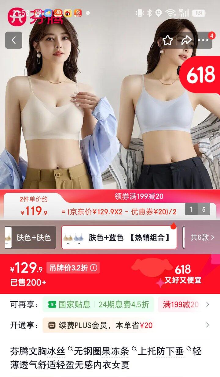 【奶茶东】芬腾 文胸合集