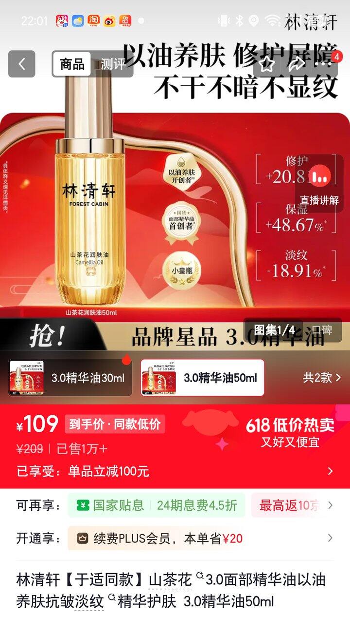 【奶茶东】精华油