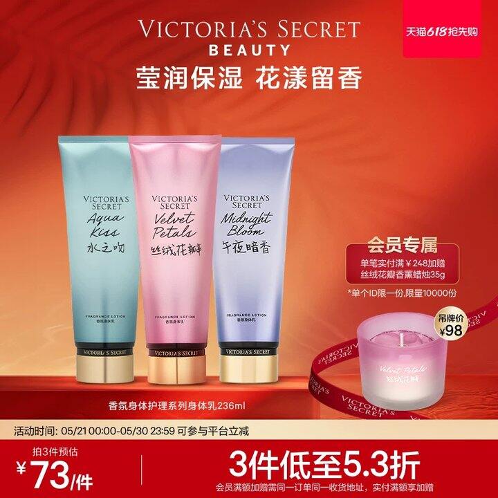 【身体乳】