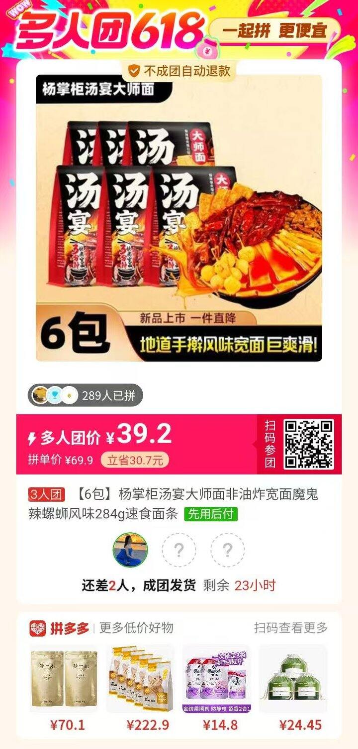 杨掌柜螺蛳粉宽面有人团吗