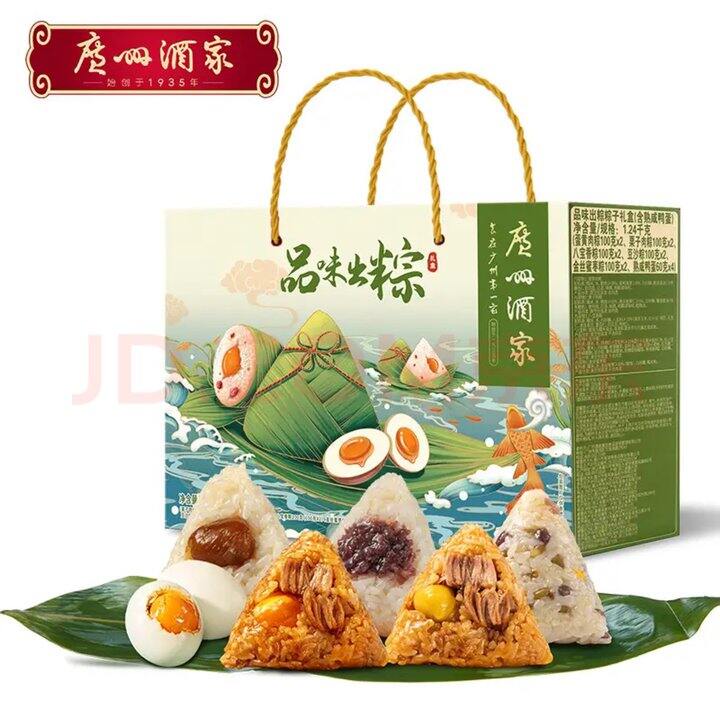 广州酒家 粽子礼盒🎁33元