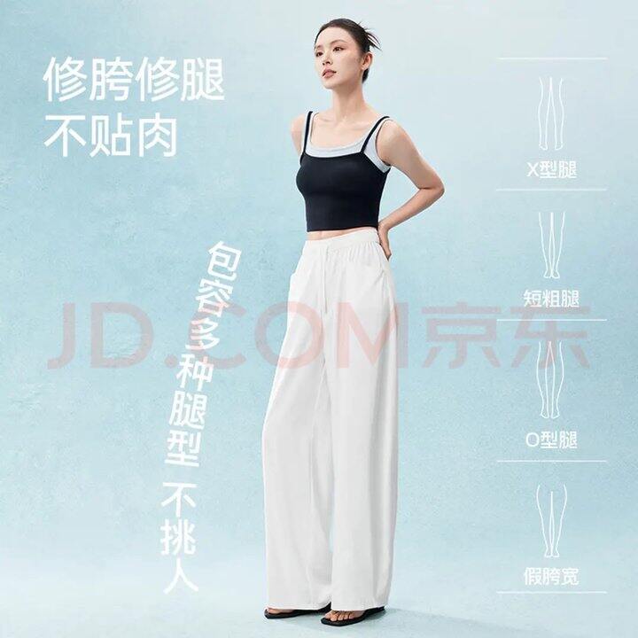 MissWiss 白色凉感阔腿裤