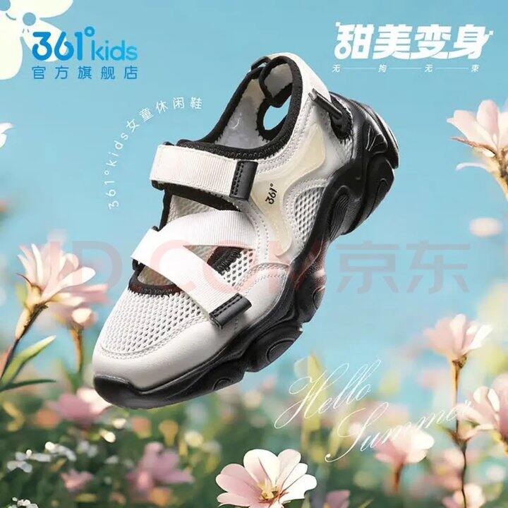 361°童鞋女童运动鞋