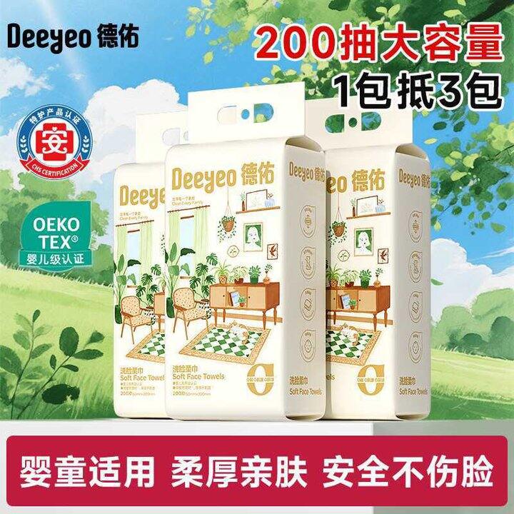 德佑 悬挂式洗脸巾200抽💥12.4/提！