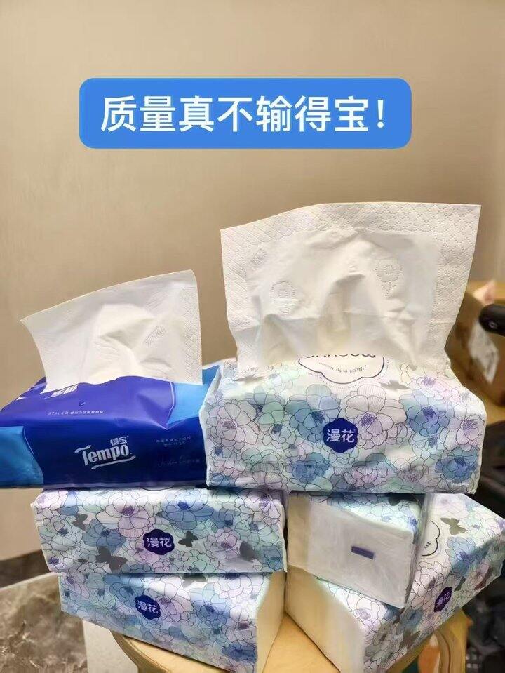 抽纸