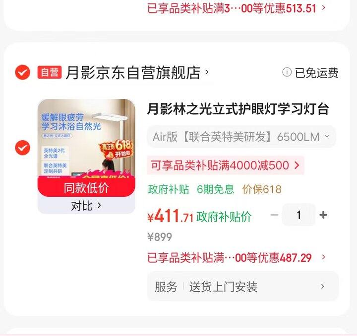月影大路灯