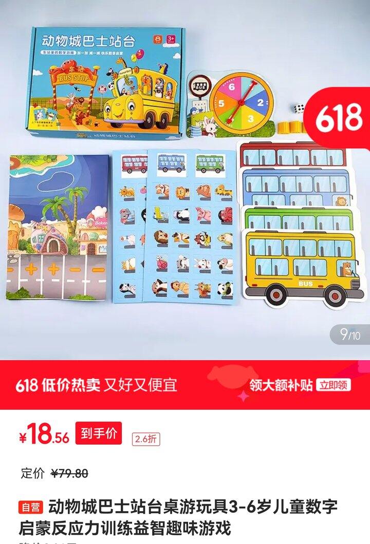 3~6岁桌游