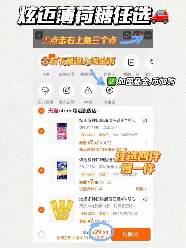 口香糖