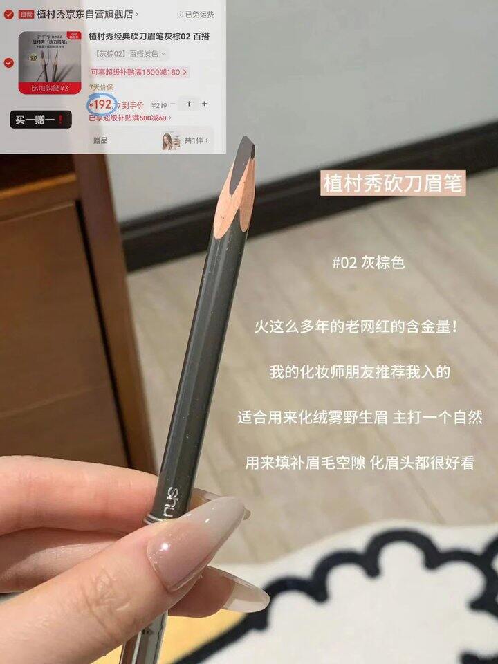 眉笔
