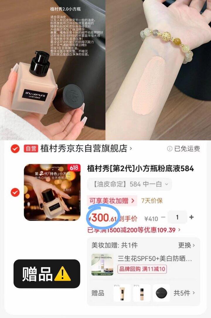 𝟏𝟓𝟎💰‼植村秀小方瓶粉底液 买𝟏赠𝟏💵𝟑𝟎𝟎🉐𝟕𝟎𝐦𝐥+粉扑