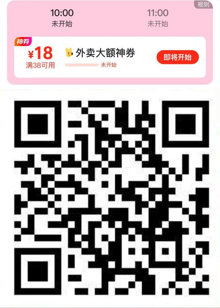 美团外卖 先收藏