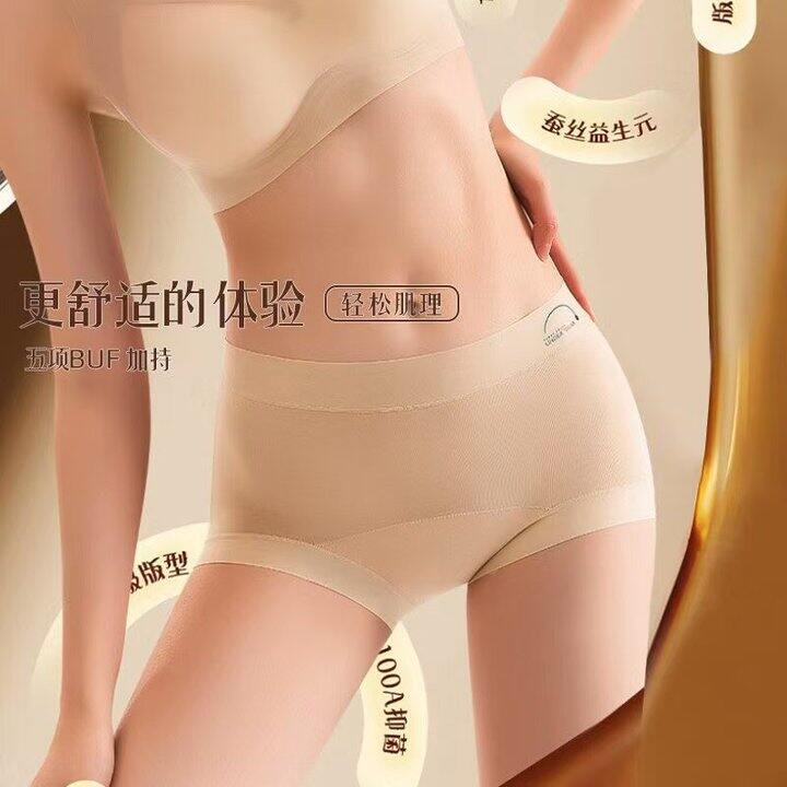 🚗Po价!!💥氧心零感内裤❗️❗️40S高支数新疆纯棉内裤👉低至5.3/条🆘🆘