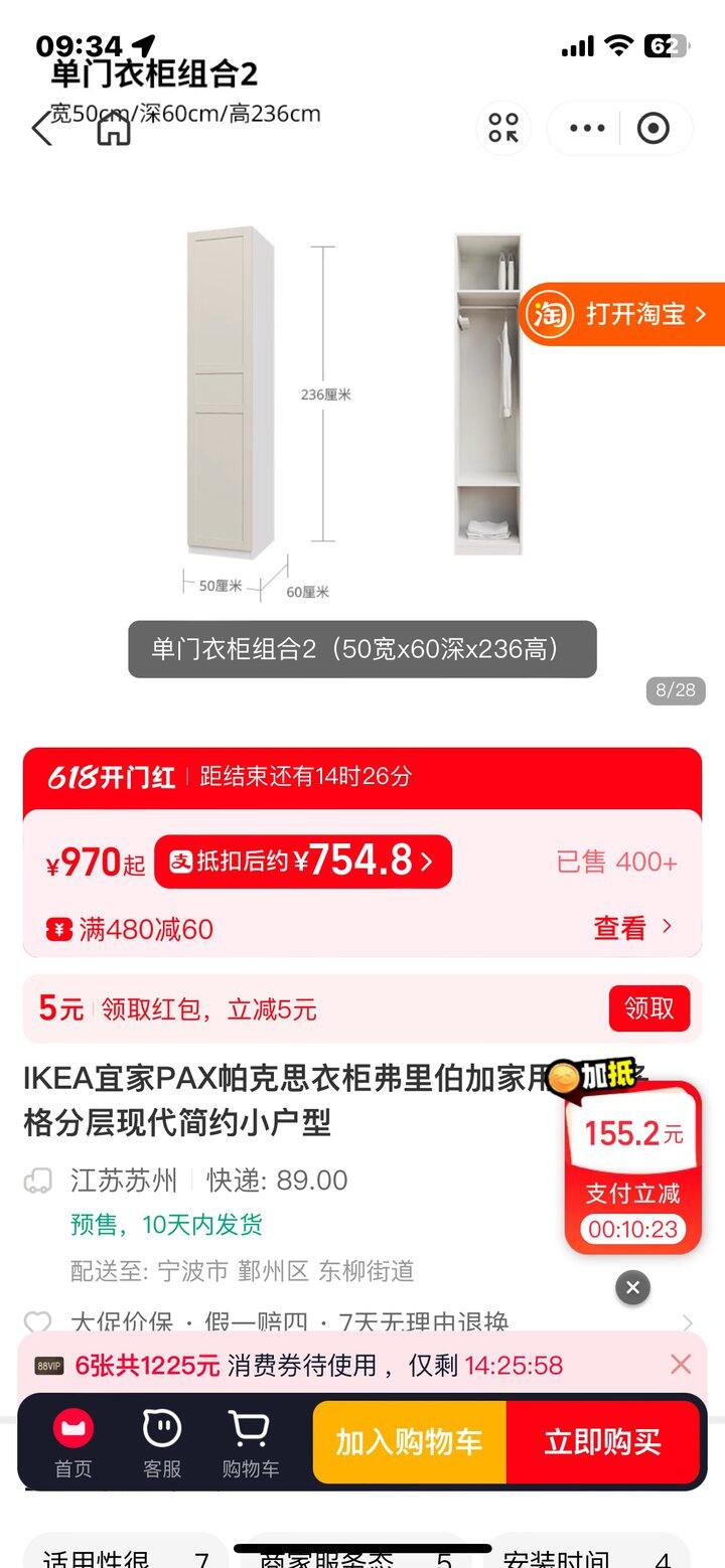 支付宝惊喜集市