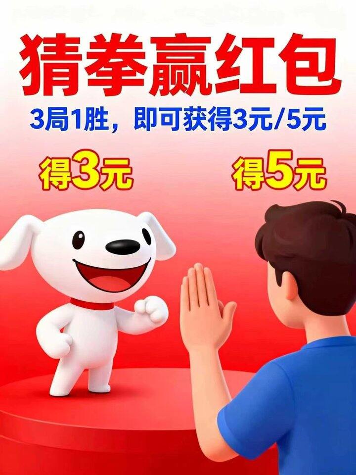10点⏰猜拳赢5元
