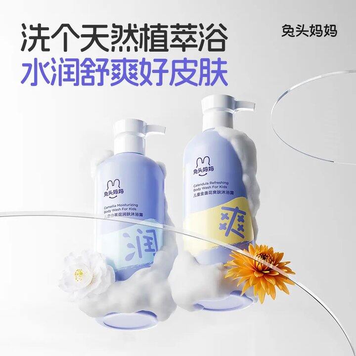 兔头妈妈 山茶花沐浴露，17