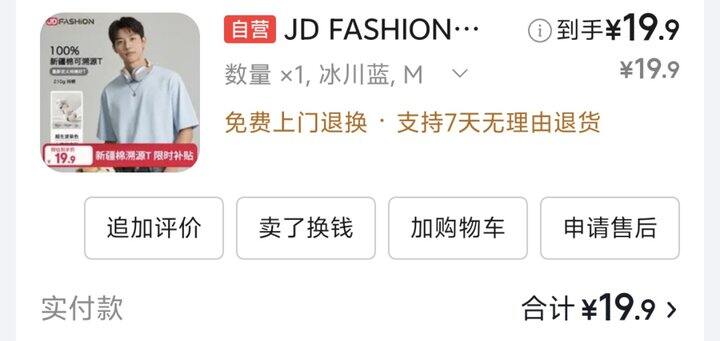 近期买什么
