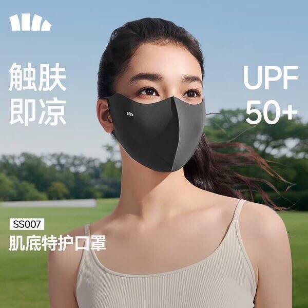 蕉下防晒口罩丨16.6/只