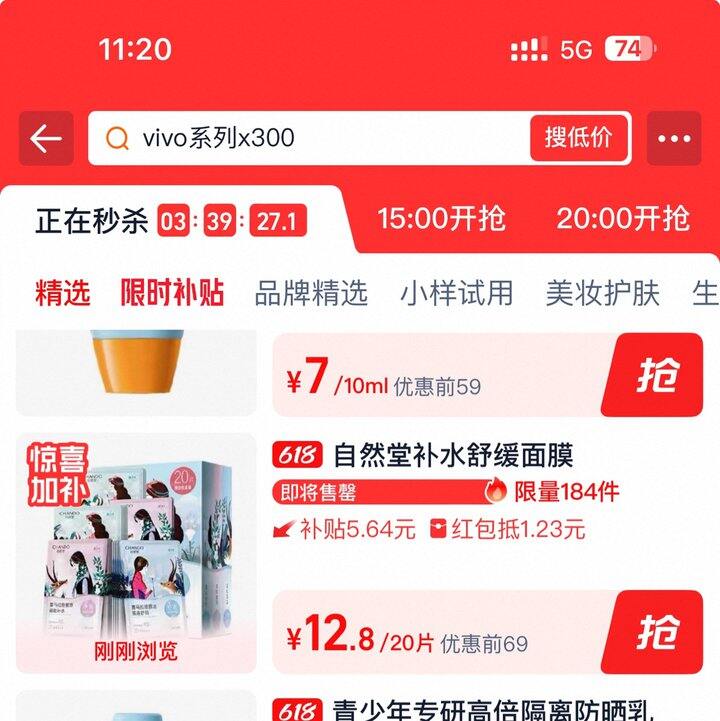 自然堂喜马拉雅面膜丨0.65/片