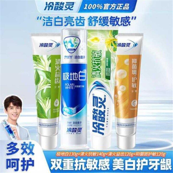 冷酸灵清火牙膏，5.9/支