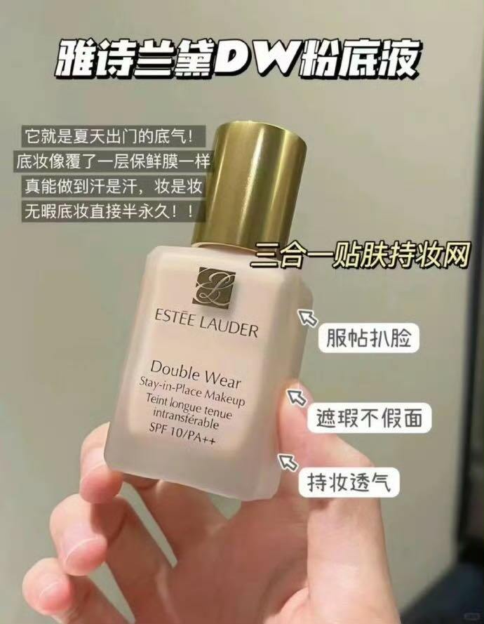 310💰雅诗兰黛DW粉底液55ml