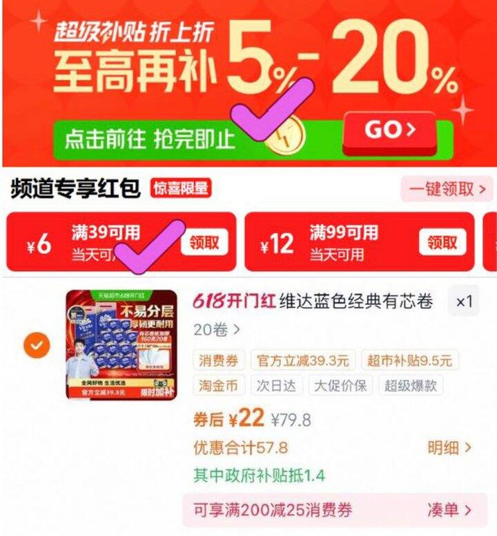 维达蓝色有芯卷纸，1.1/卷💰不对则无