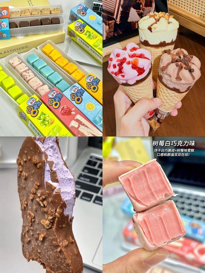 雀巢冰淇淋合集！💰1+