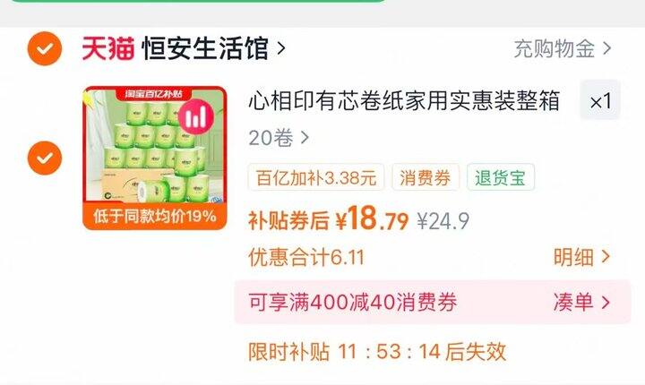 心相印🧻