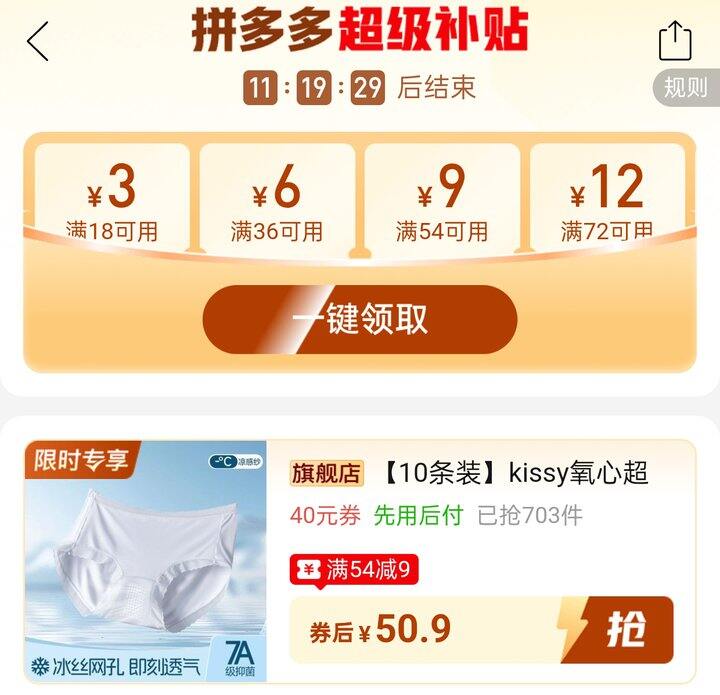 🍎kissy氧心超薄抑菌面膜内裤5/条