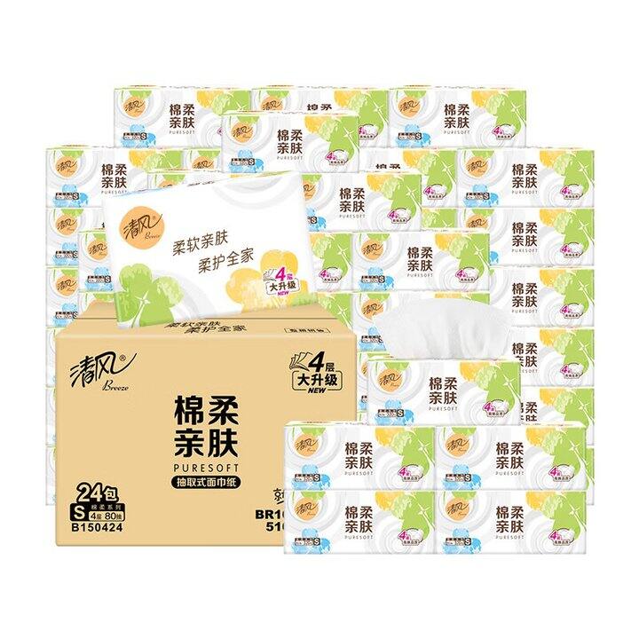清风 棉柔抽纸