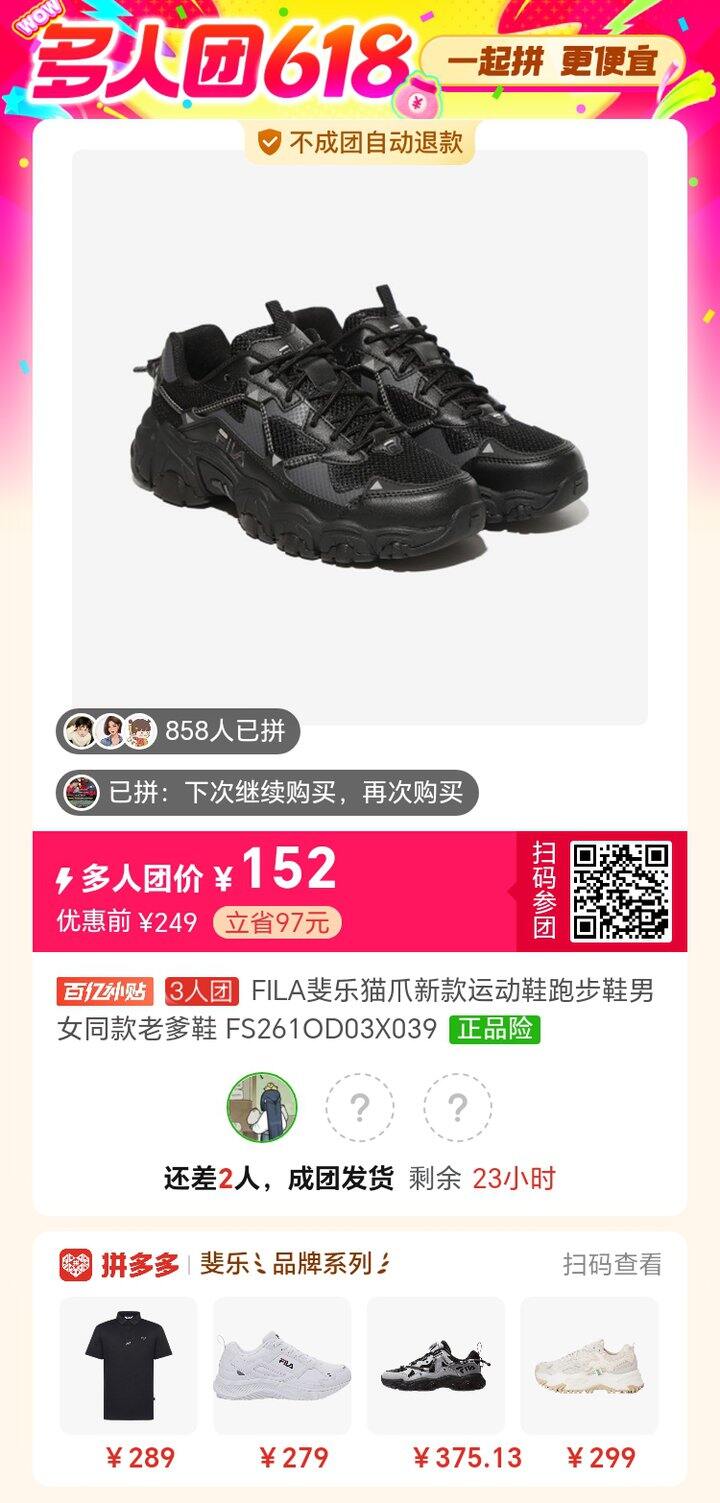 斐乐猫爪