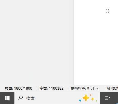 新书已经110w啦，目前已经连载75w