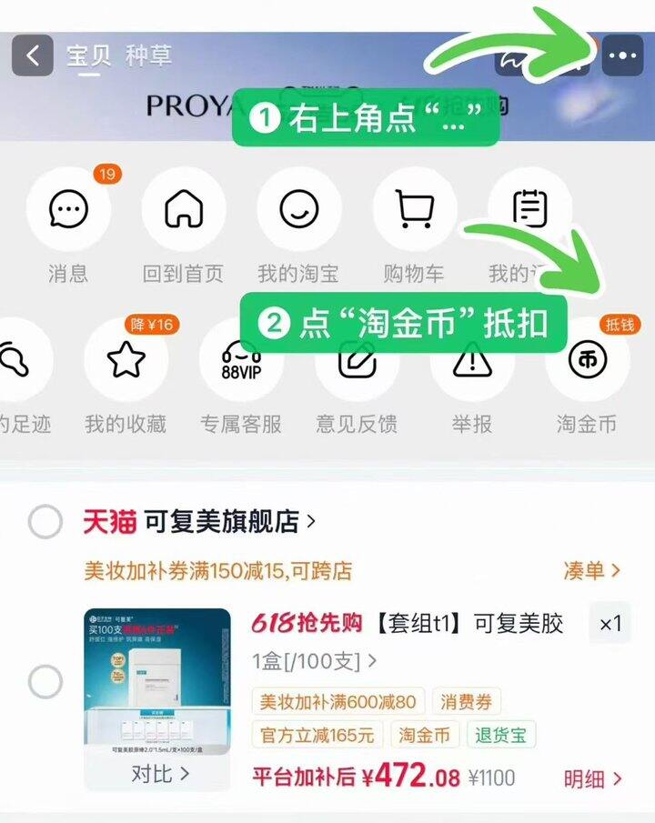 好价车回🚗可复美胶原棒➕大水膜，2r/支💰