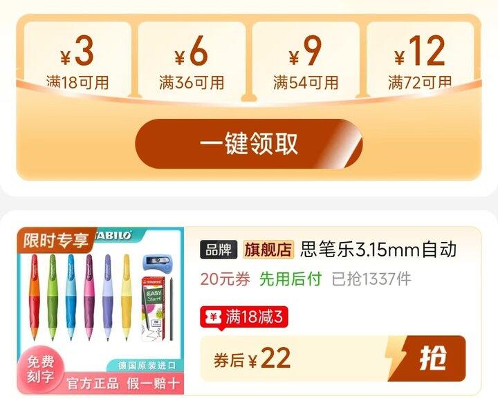 🍎德国思笔乐正姿铅笔
+卷笔刀💰22
