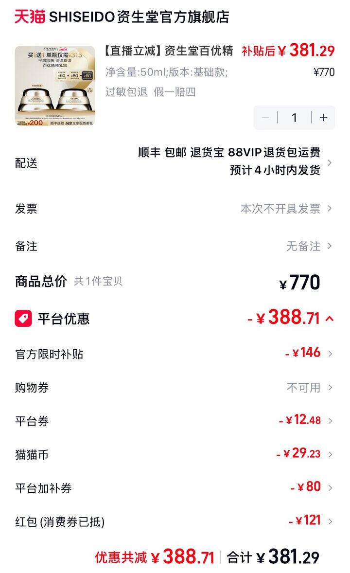 百优面霜新作业！到手190/瓶