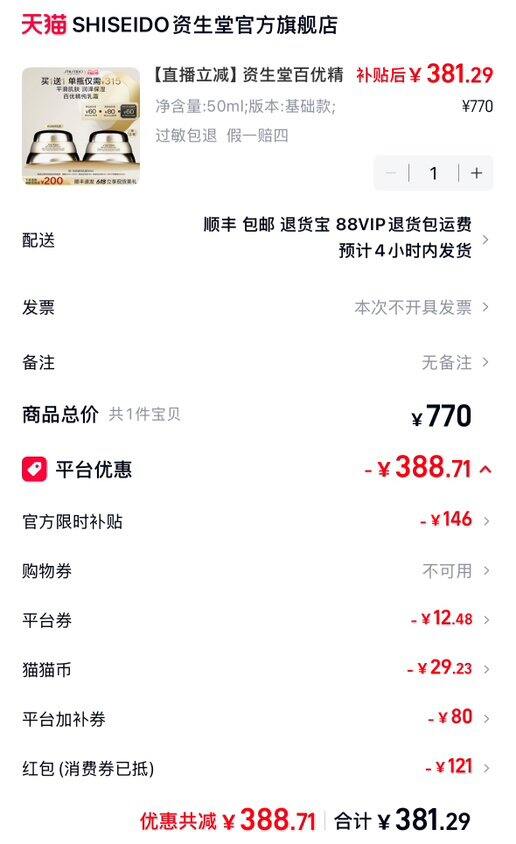 百优面霜