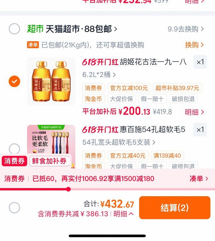 胡姬花花生油丨100/桶