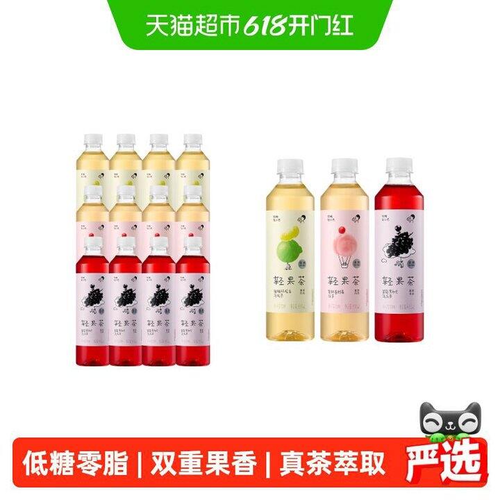 喜茶轻果茶丨1.68/瓶