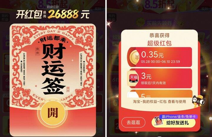 每天领红包，蚊子腿也是肉。
