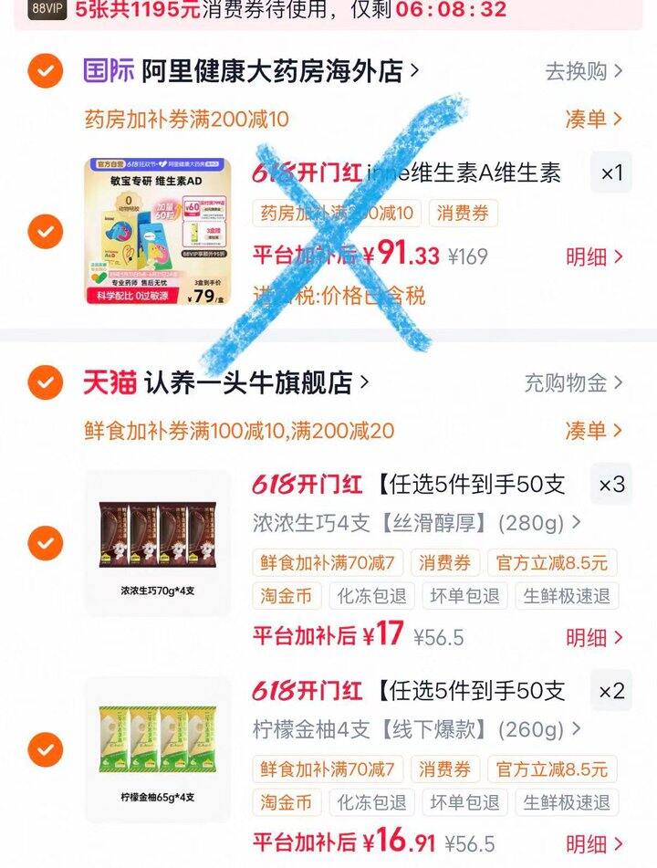 1.7一支，姐妹们说特别特别好吃！