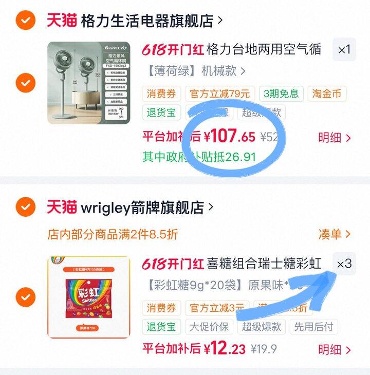 107💰格力循环扇风扇