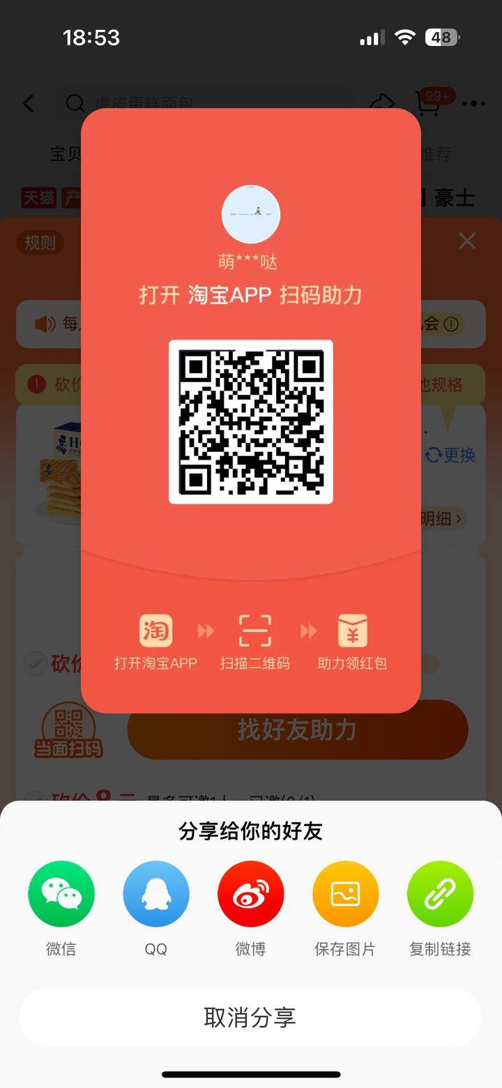 差1个互一淘砍价，回金币别的暂时不互