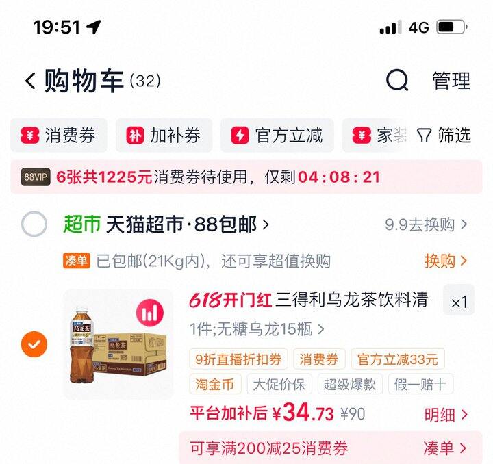 三得利乌龙茶丨2.3/ 瓶