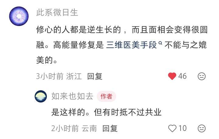 细细品