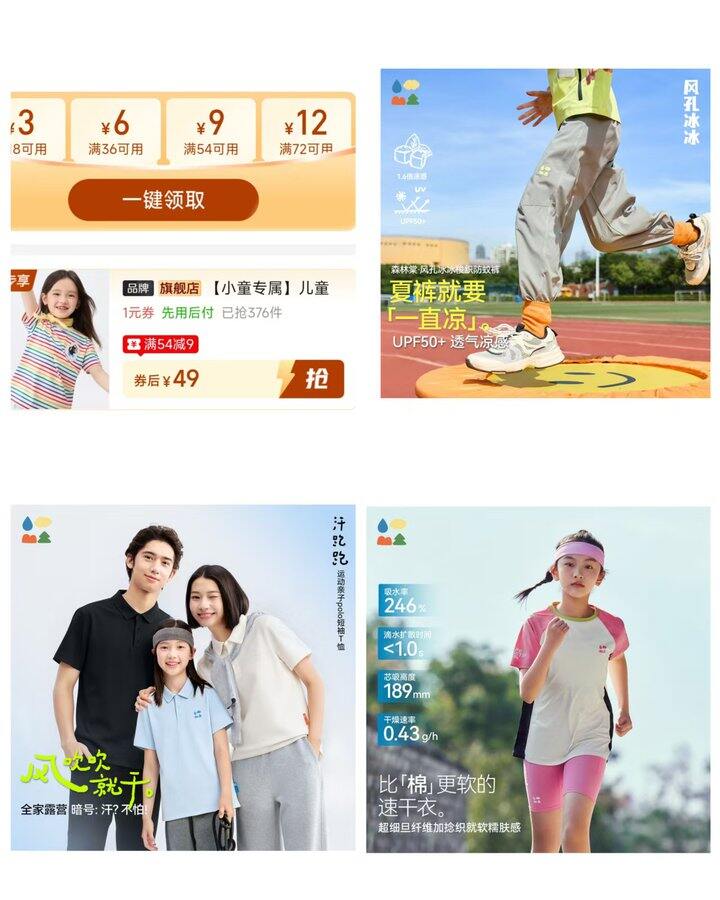 🍎森林棠夏装