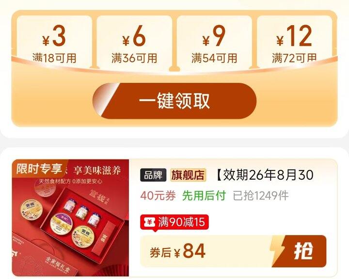 🍎官栈全家福礼540g💰84