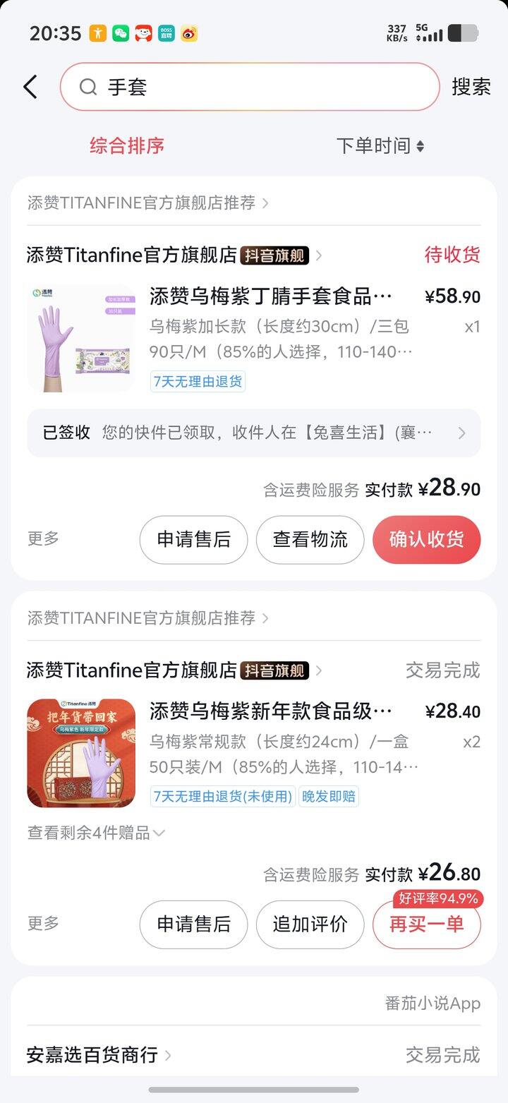 厨房手套