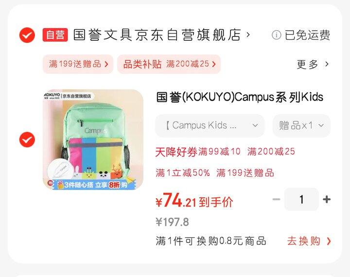 国誉小学低年级书包